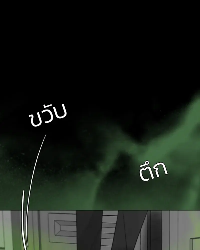 Serena ตอนที่ 80 — page 37 of 152