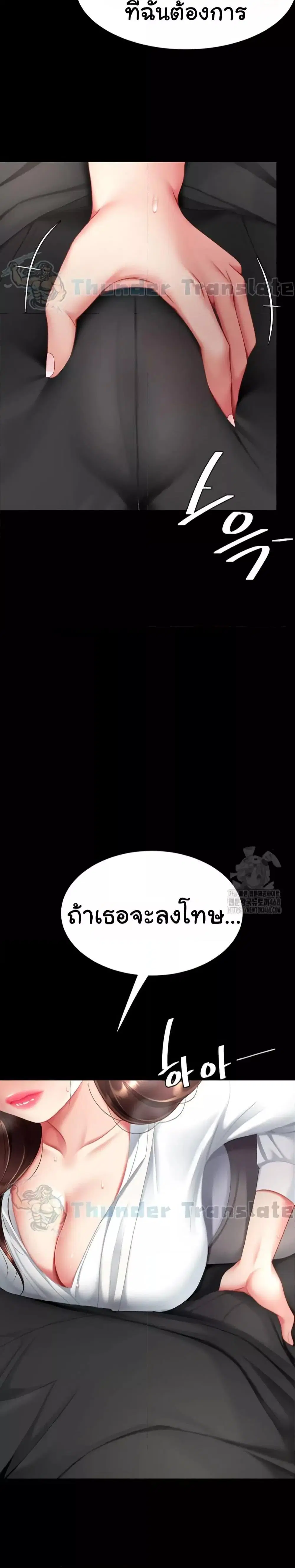 Go Ahead Mom ตอนที่ 88 — page 5 of 51