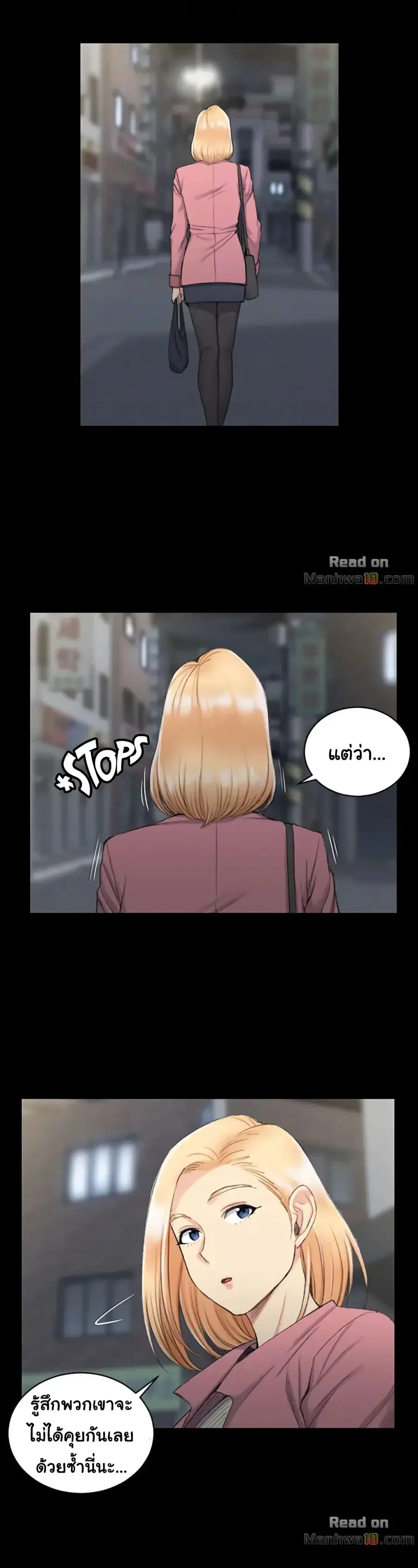 His Place ตอนที่ 43 — page 8 of 29
