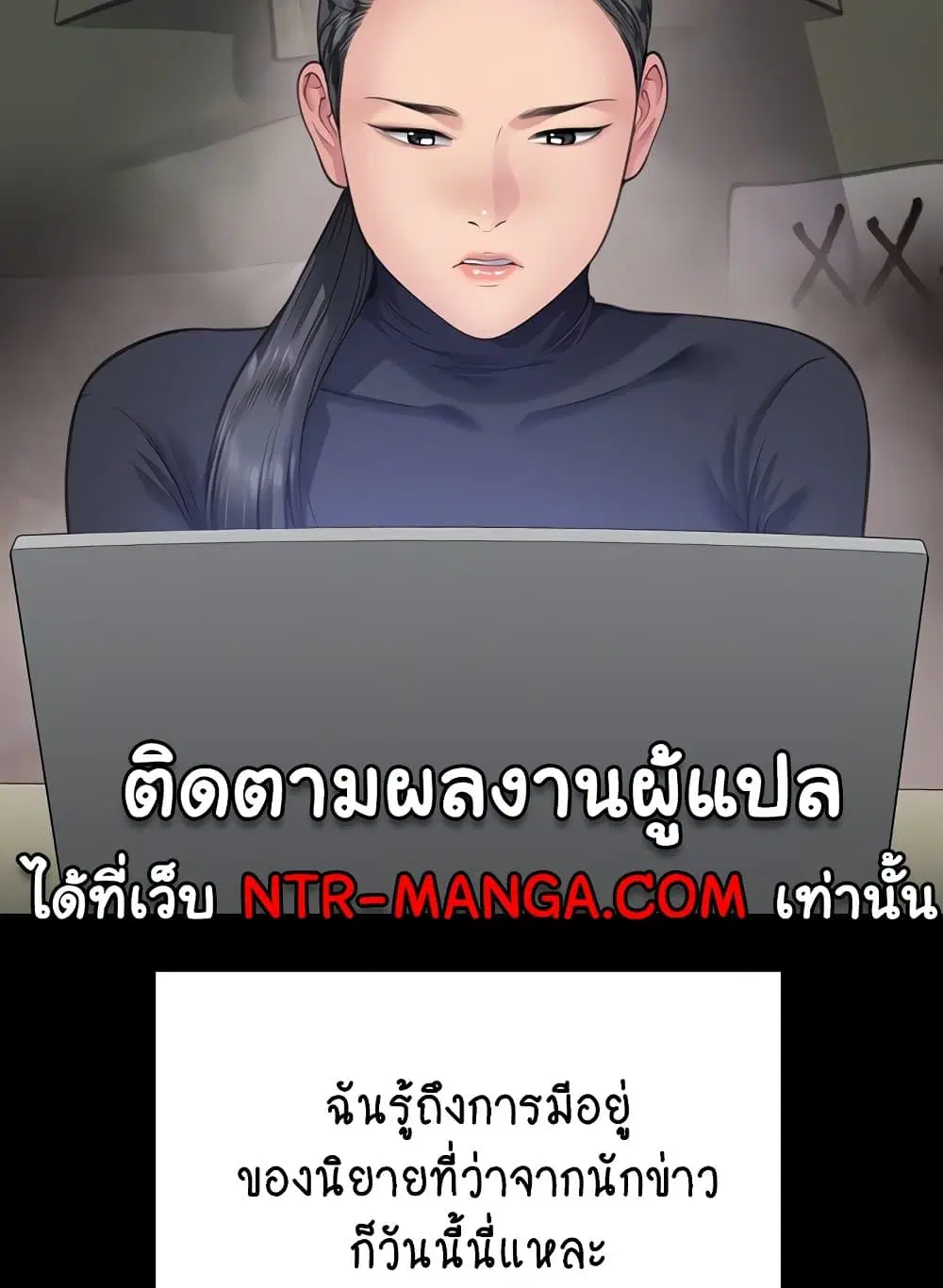 Queen Bee ตอนที่ 332 — page 24 of 130