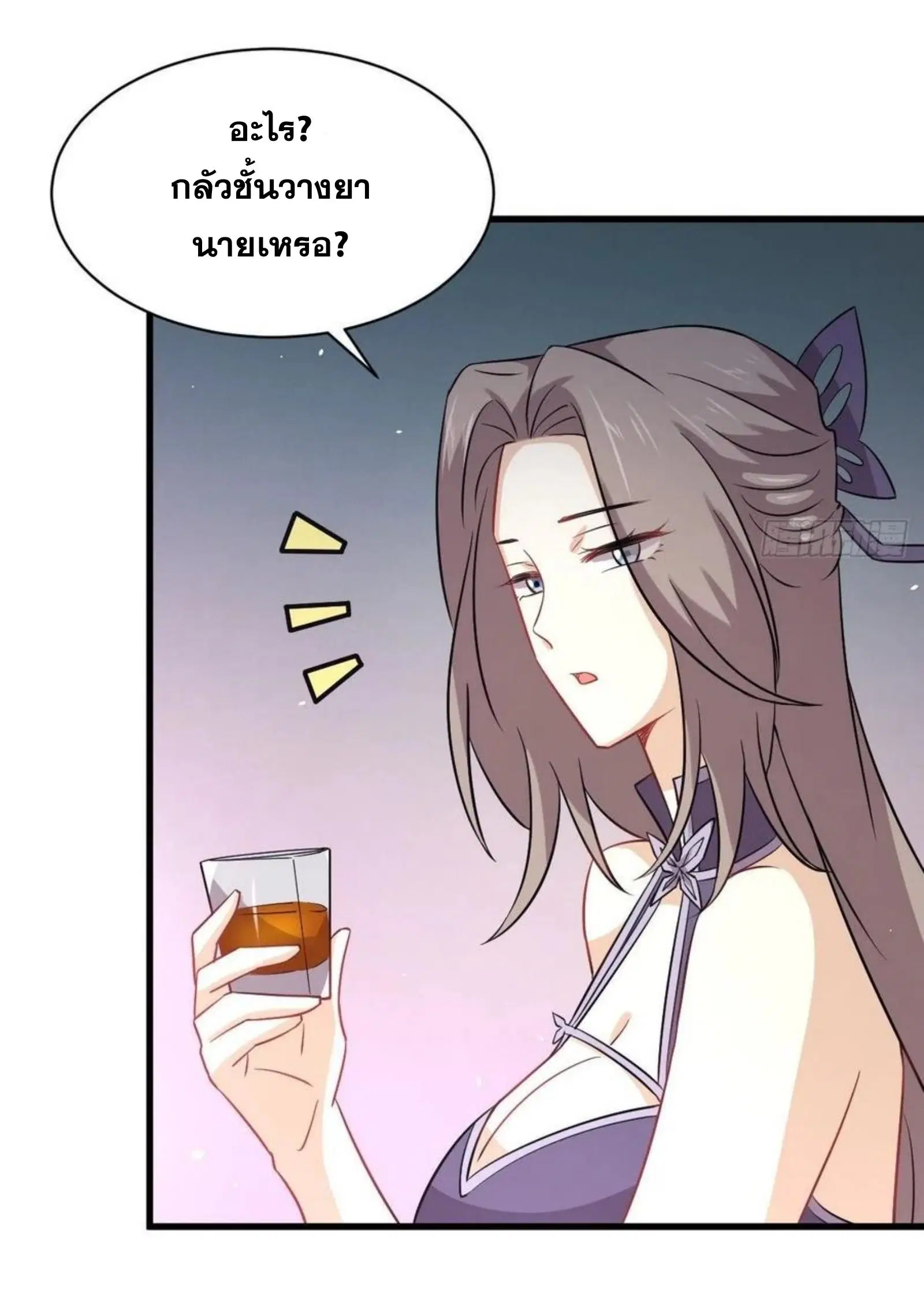 Immortal Swordsman in the Reverse World ตอนที่ 141 — page 12 of 39
