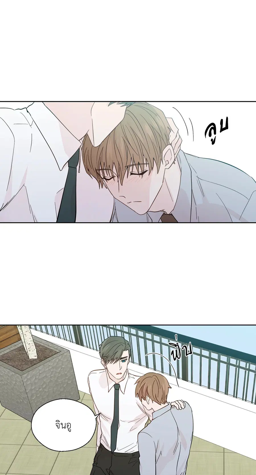 A Man of Virtue ตอนที่ 93 — page 52 of 53