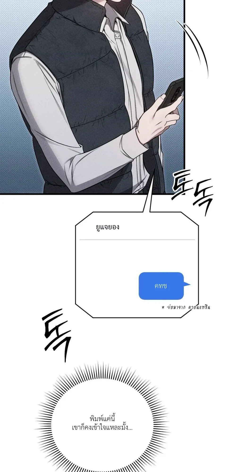 Boredom Alert – แจ้งเตือนความเบื่อ ตอนที่ 1 — page 22 of 69