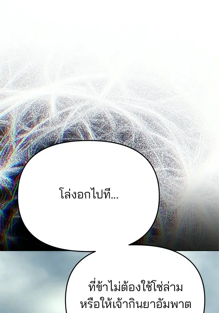 One Husband is Enough – เกมรักจับสามี ตอนที่ 87 — page 49 of 172