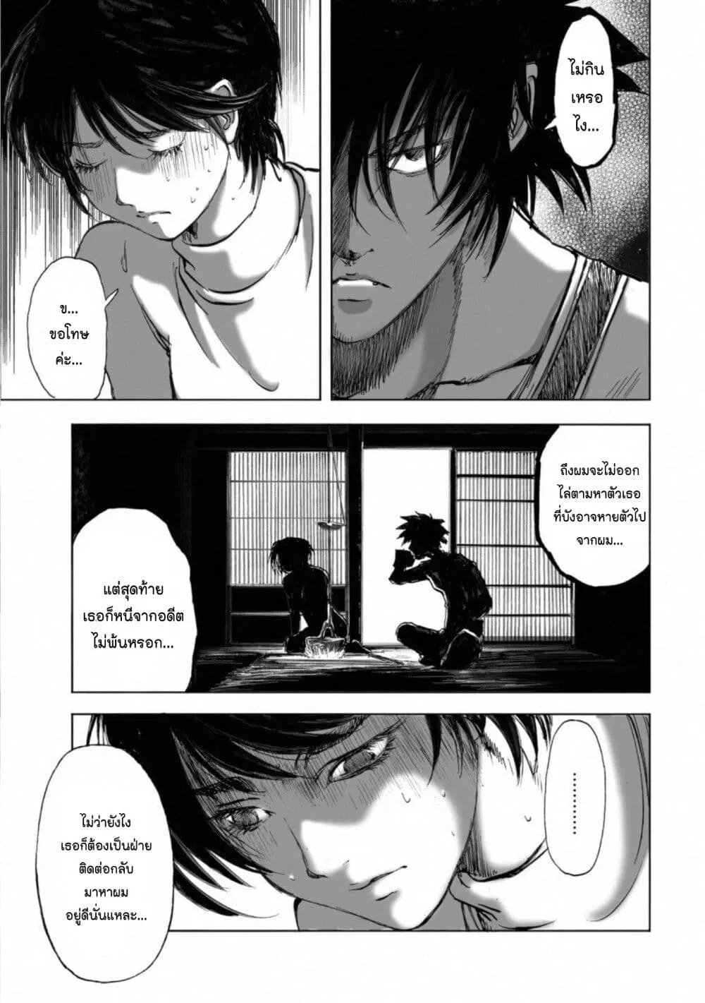 Mura Matsuri ตอนที่ 14.2 — page 17 of 23