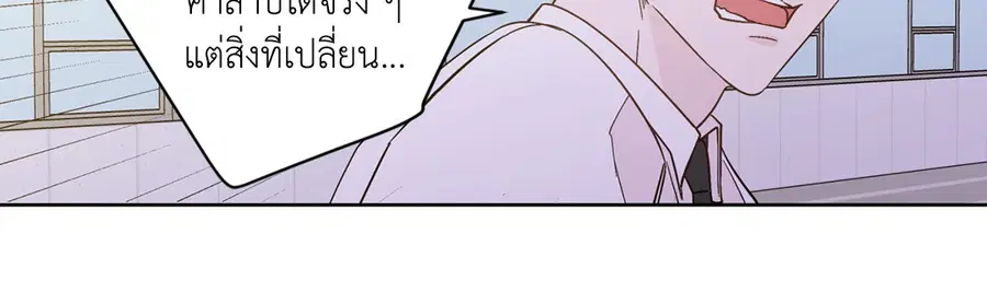 A Man of Virtue ตอนที่ 83 — page 24 of 61