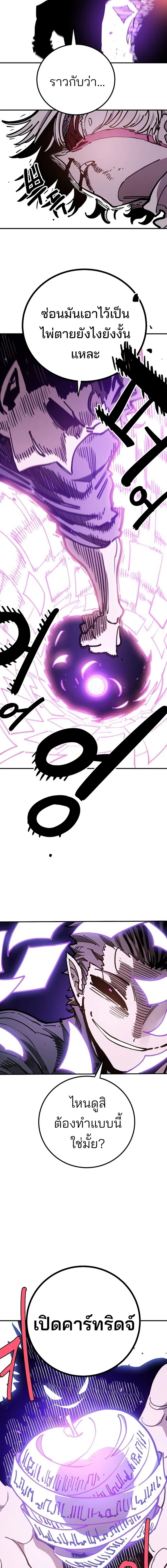 The Player ตอนที่ 226 — page 31 of 35