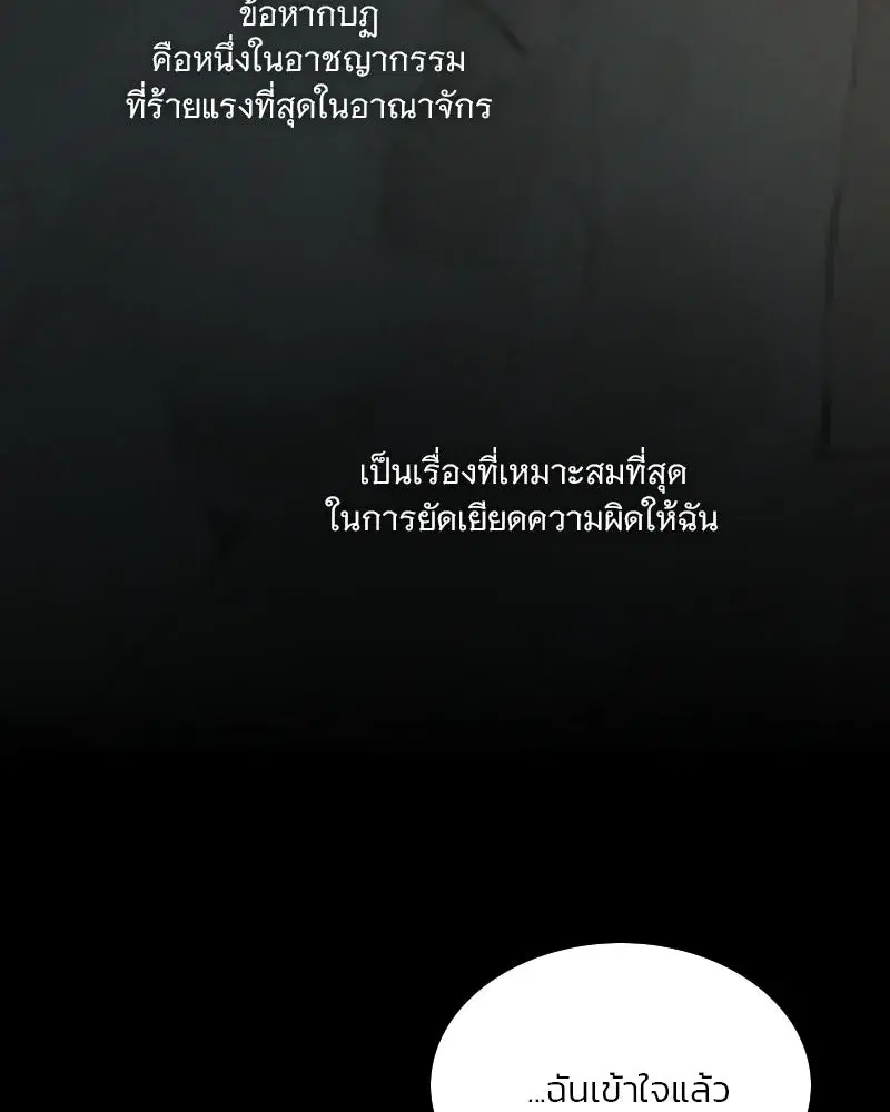 Serena ตอนที่ 116 — page 37 of 111