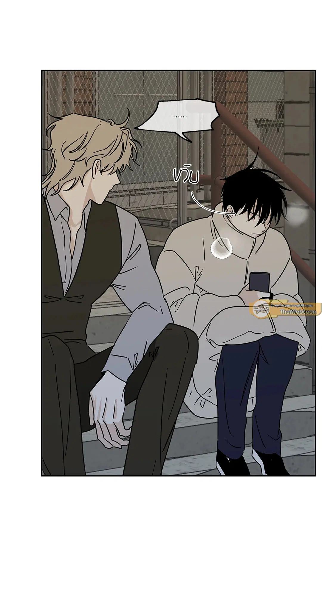 Low Tide in Twilight ตอนที่ 20 — page 33 of 68