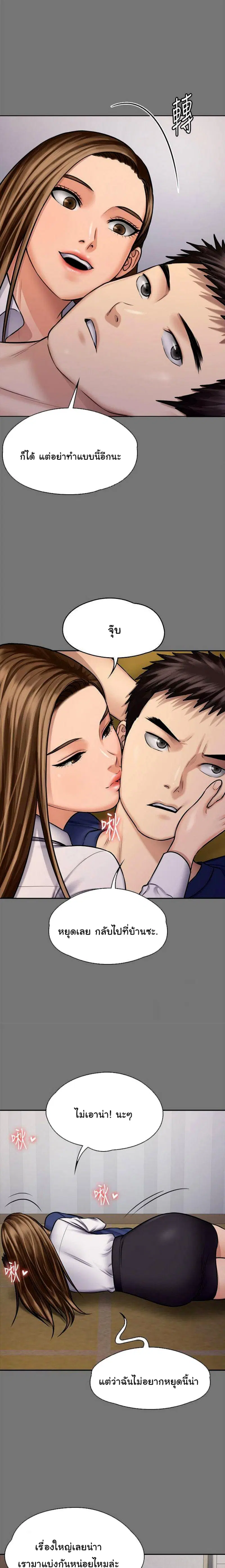 Queen Bee ตอนที่ 117 — page 17 of 25