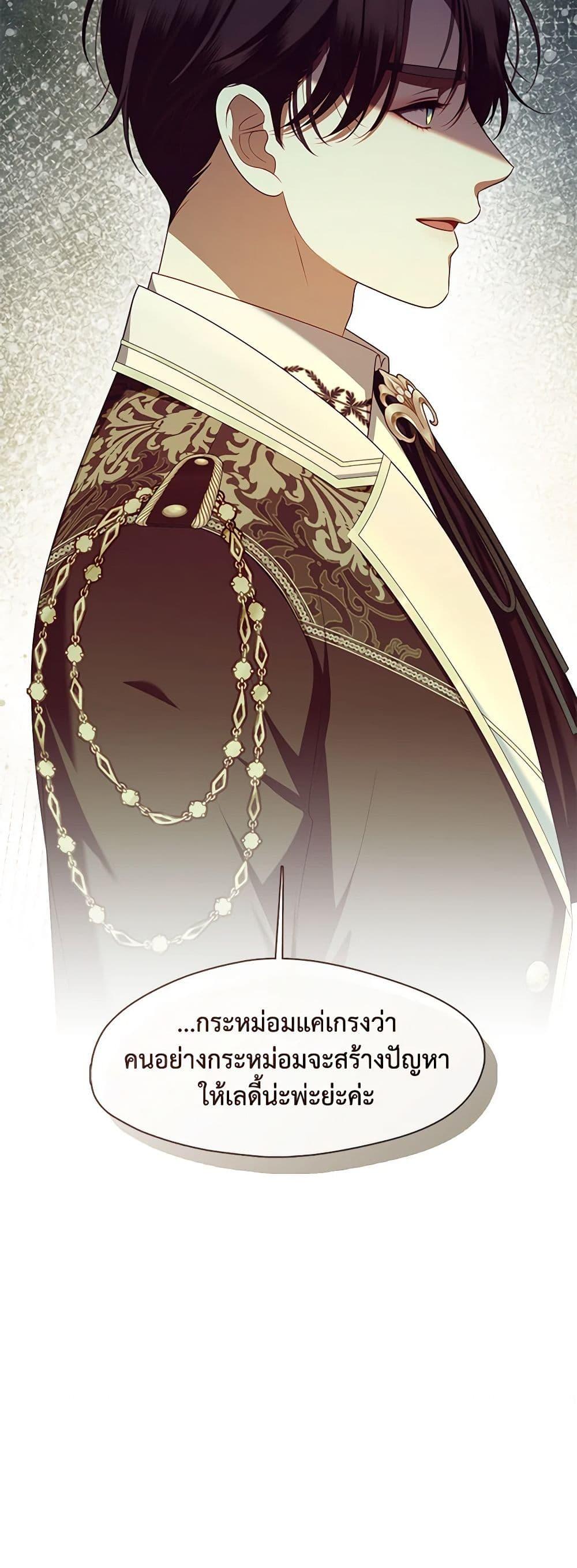 S-Class Hunter Doesn’t Want to Be a Villainous Princess ตอนที่ 45 — page 51 of 52