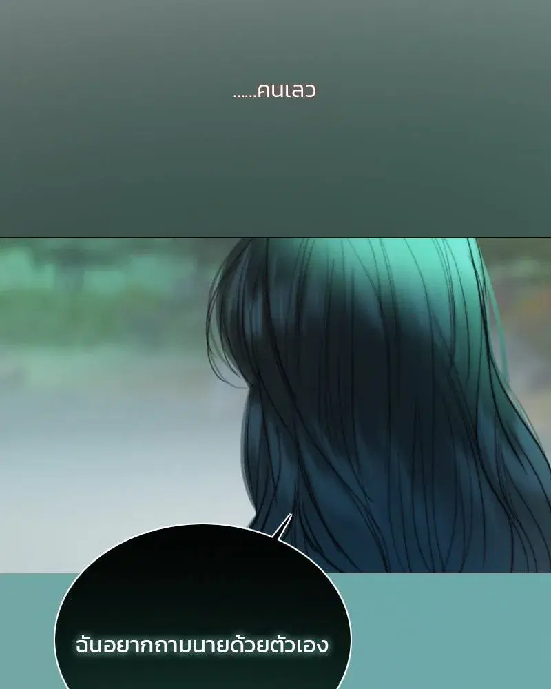 Serena ตอนที่ 76 — page 128 of 154