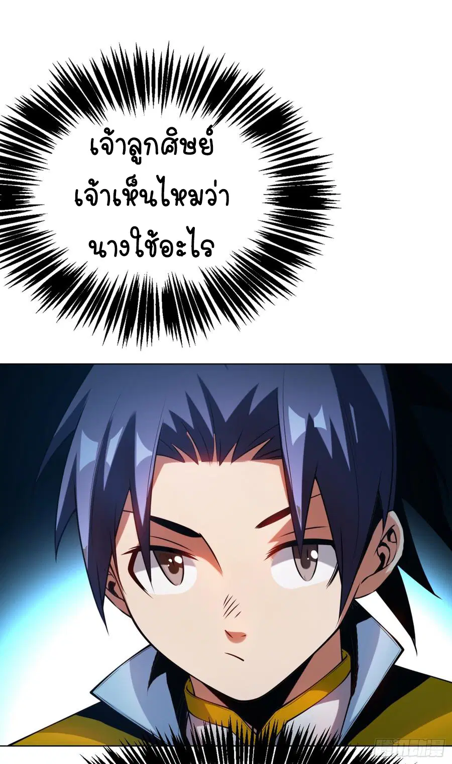 Wu Ni ตอนที่ 29 — page 36 of 48