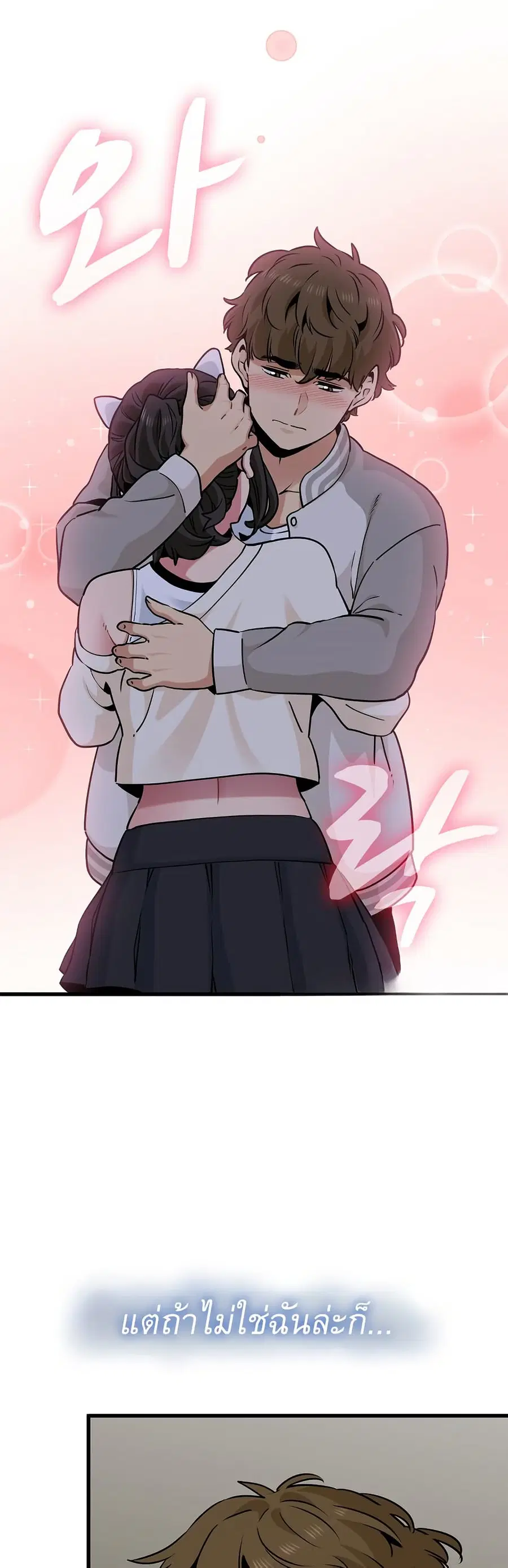 The Turning Point ตอนที่ 78 — page 29 of 50