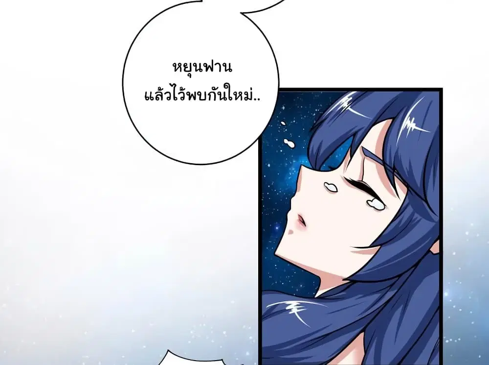 Peerless Doctor in the City ตอนที่ 22 — page 15 of 36