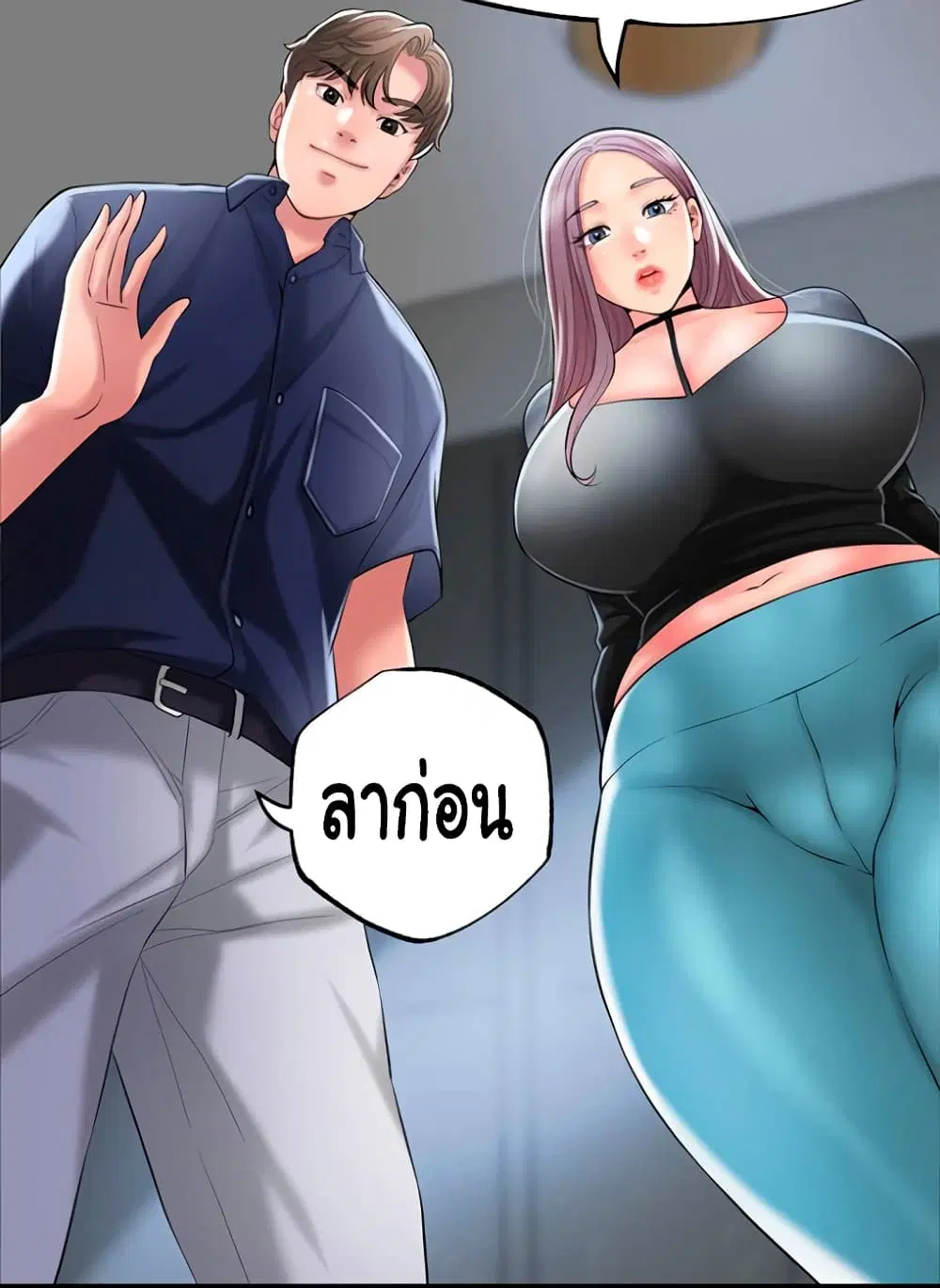 New Town ตอนที่ 33 — page 1 of 29