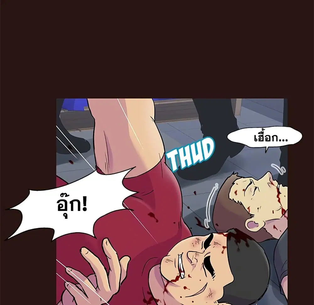 Project Utopia ตอนที่ 79 — page 36 of 73