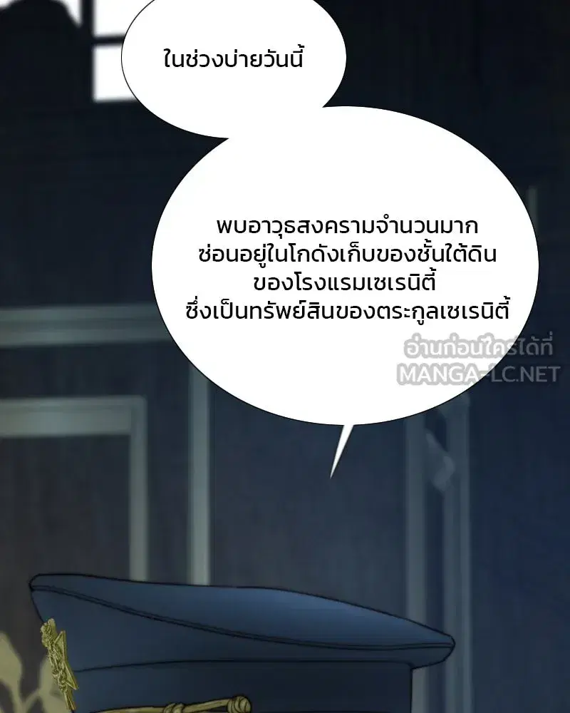 Serena ตอนที่ 114 — page 45 of 157