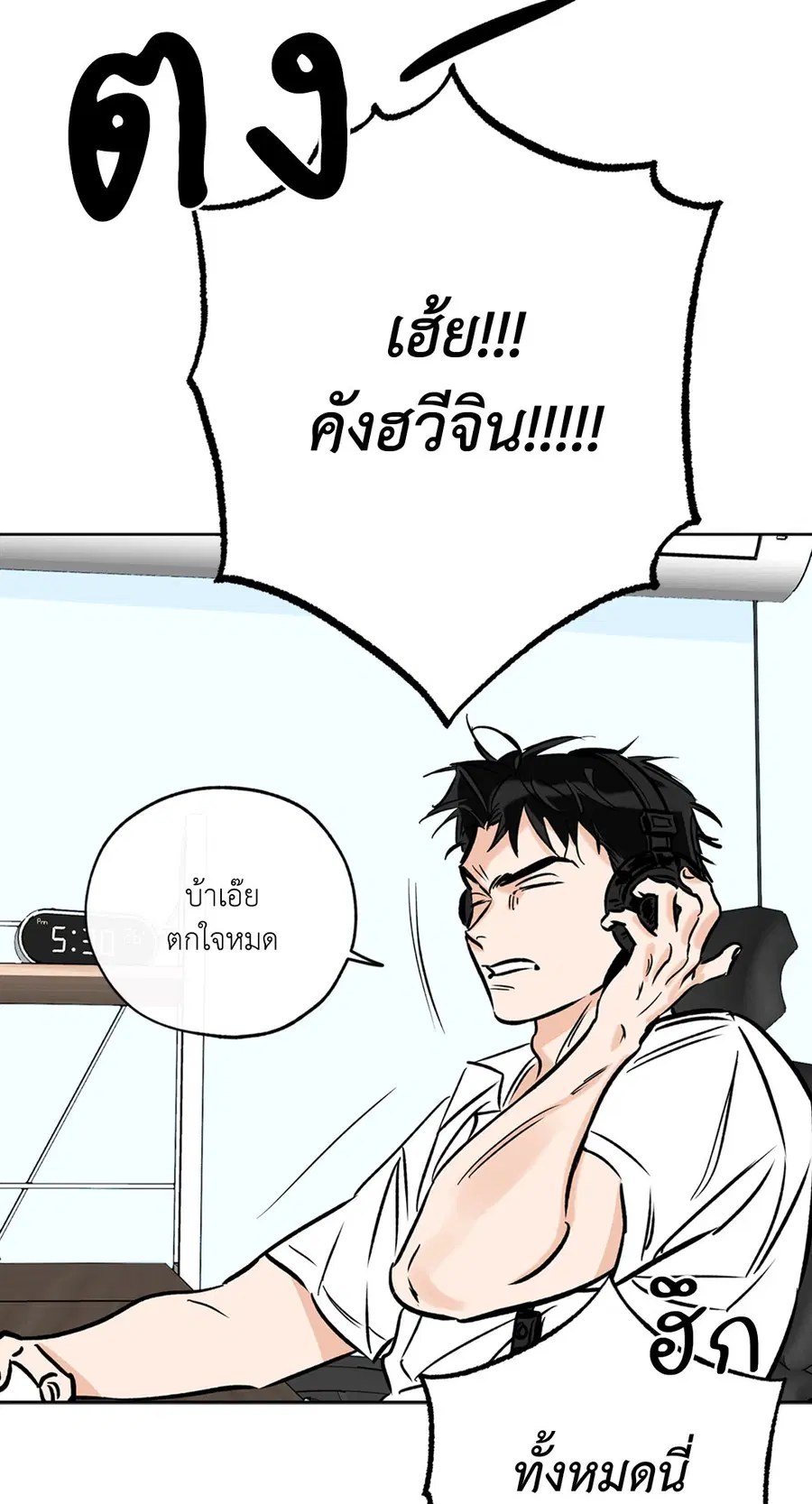 Lucky Paradise ตอนที่ 53 — page 23 of 92
