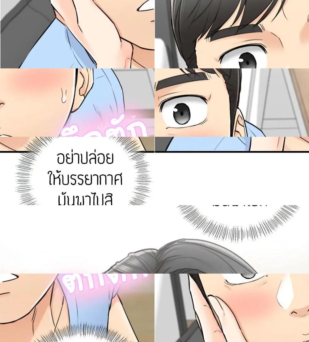 Young Boss ตอนที่ 40 — page 9 of 13