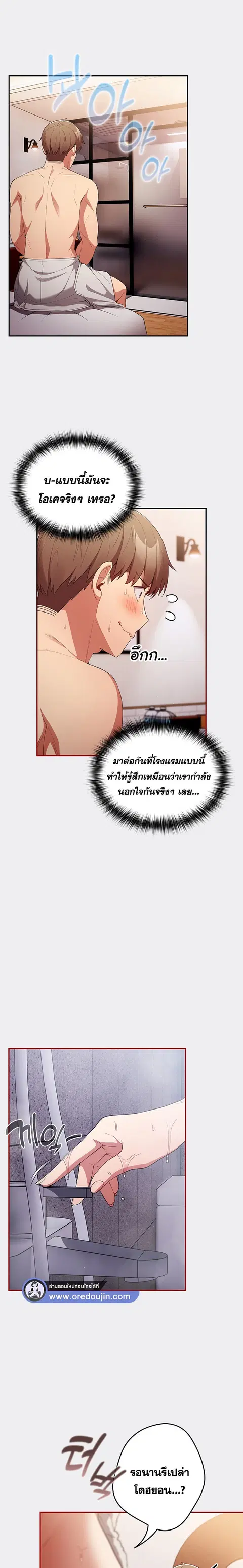 That’s Not How You Do It ตอนที่ 45 — page 22 of 24
