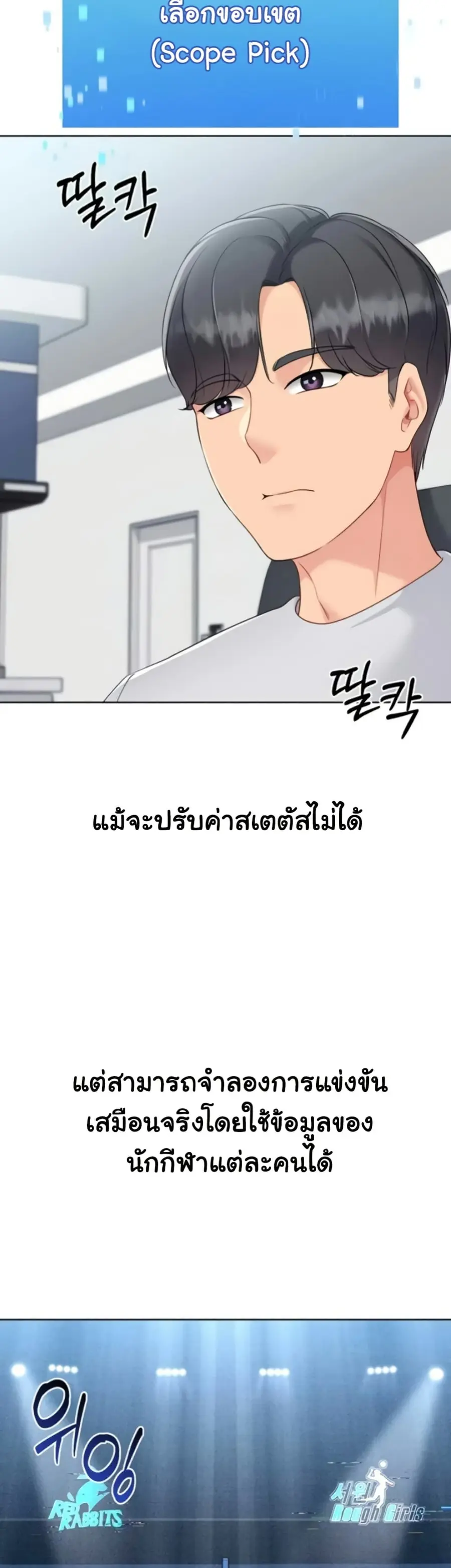Set Up ตอนที่ 71 — page 47 of 51