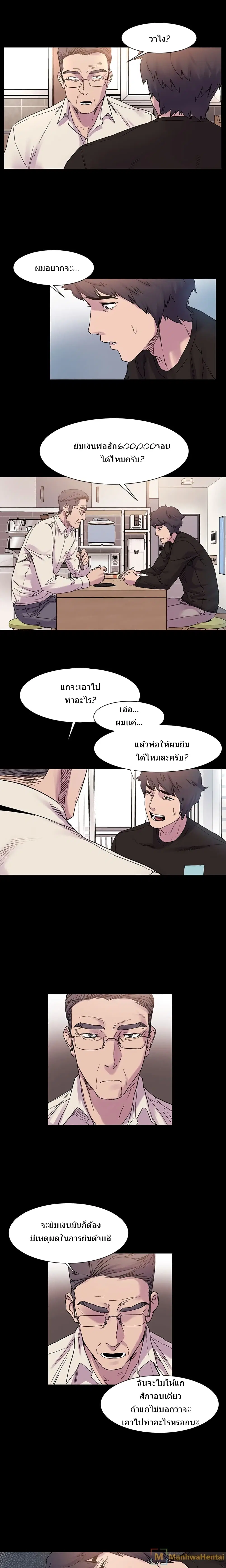 Silent War ตอนที่ 13 — page 5 of 16