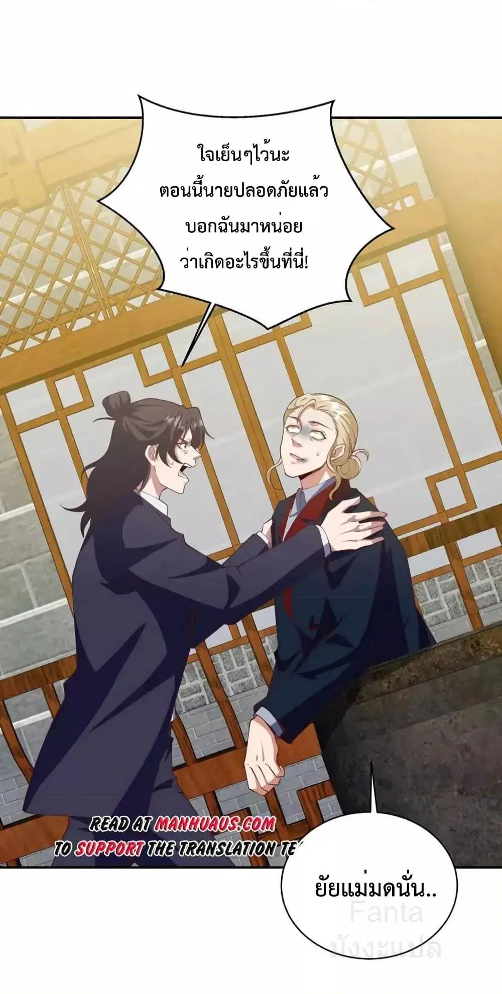 Dragon King Hall ตอนที่ 224 — page 29 of 35