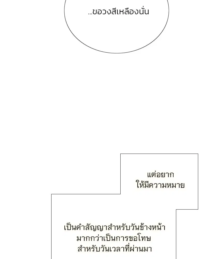 Serena ตอนที่ 112 — page 95 of 129