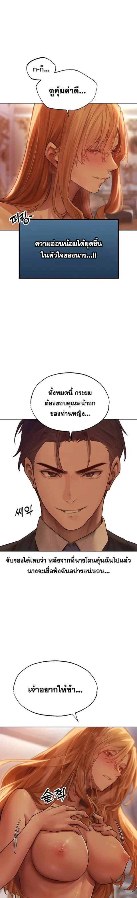 Milf Hunting in Another World ตอนที่ 35 — page 11 of 23