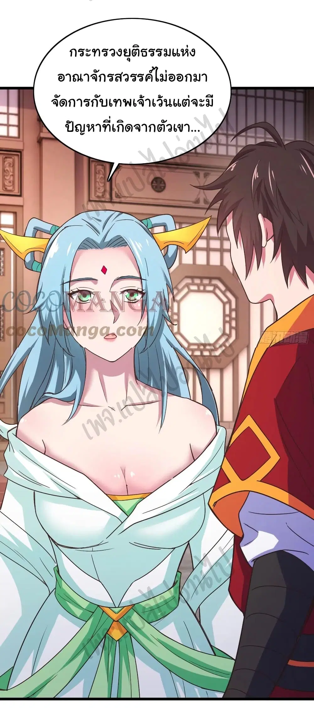 Super Harem Card ตอนที่ 174 — page 6 of 19
