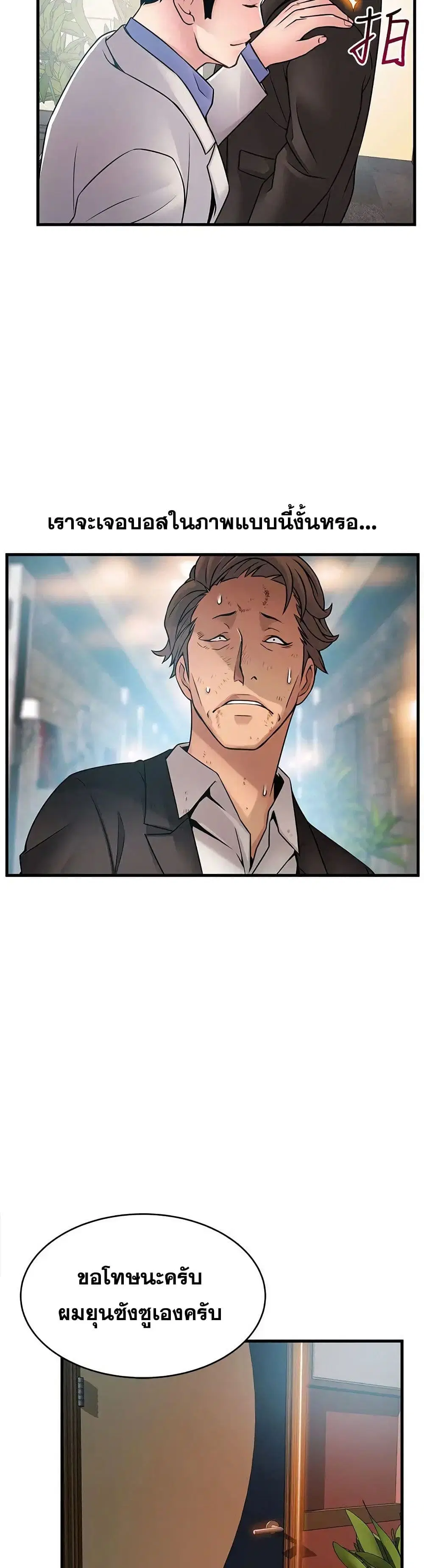 Weak Point ตอนที่ 33 — page 27 of 31