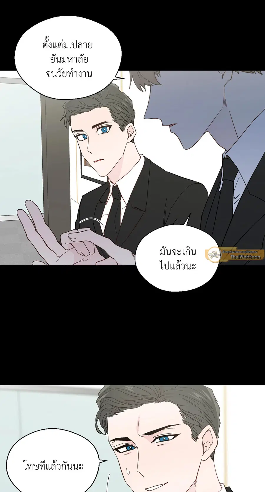 A Man of Virtue ตอนที่ 92 — page 52 of 57