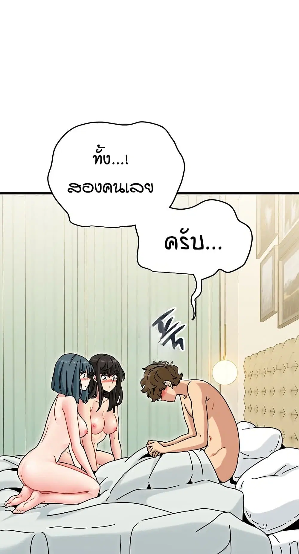 The Turning Point ตอนที่ 133 — page 40 of 60