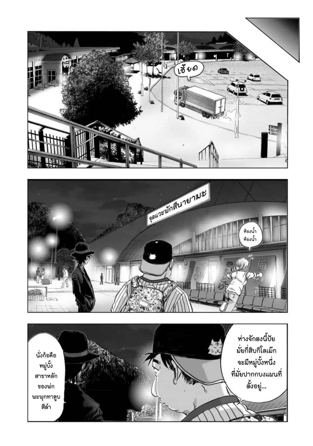 Mura Matsuri ตอนที่ 2102 — page 10 of 19