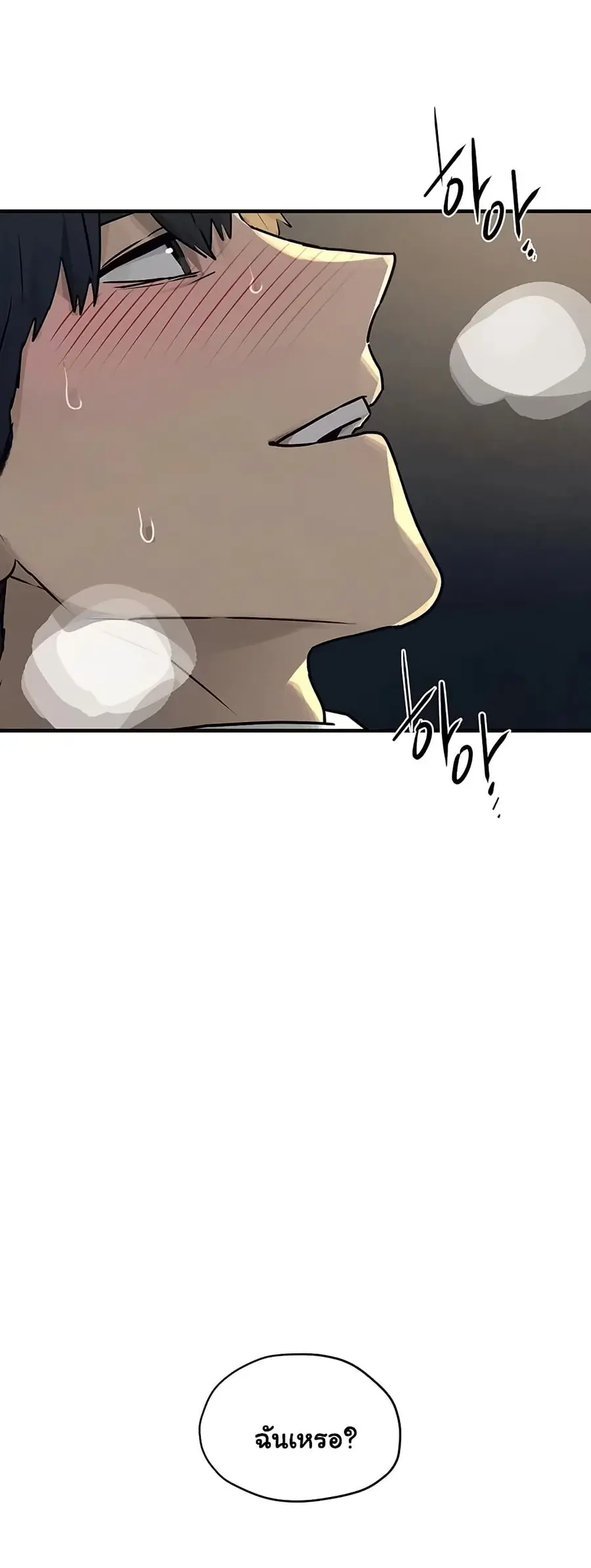 Moby Dick ตอนที่ 77 — page 23 of 50