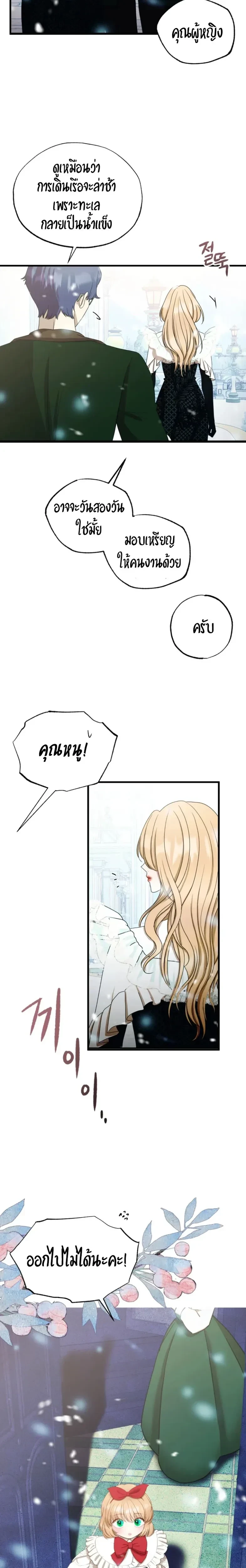 Bitten by the Dog I Abandoned – เมื่อฉันถูกสุนัขที่ทิ้งไปกัด ตอนที่ 1 — page 20 of 49