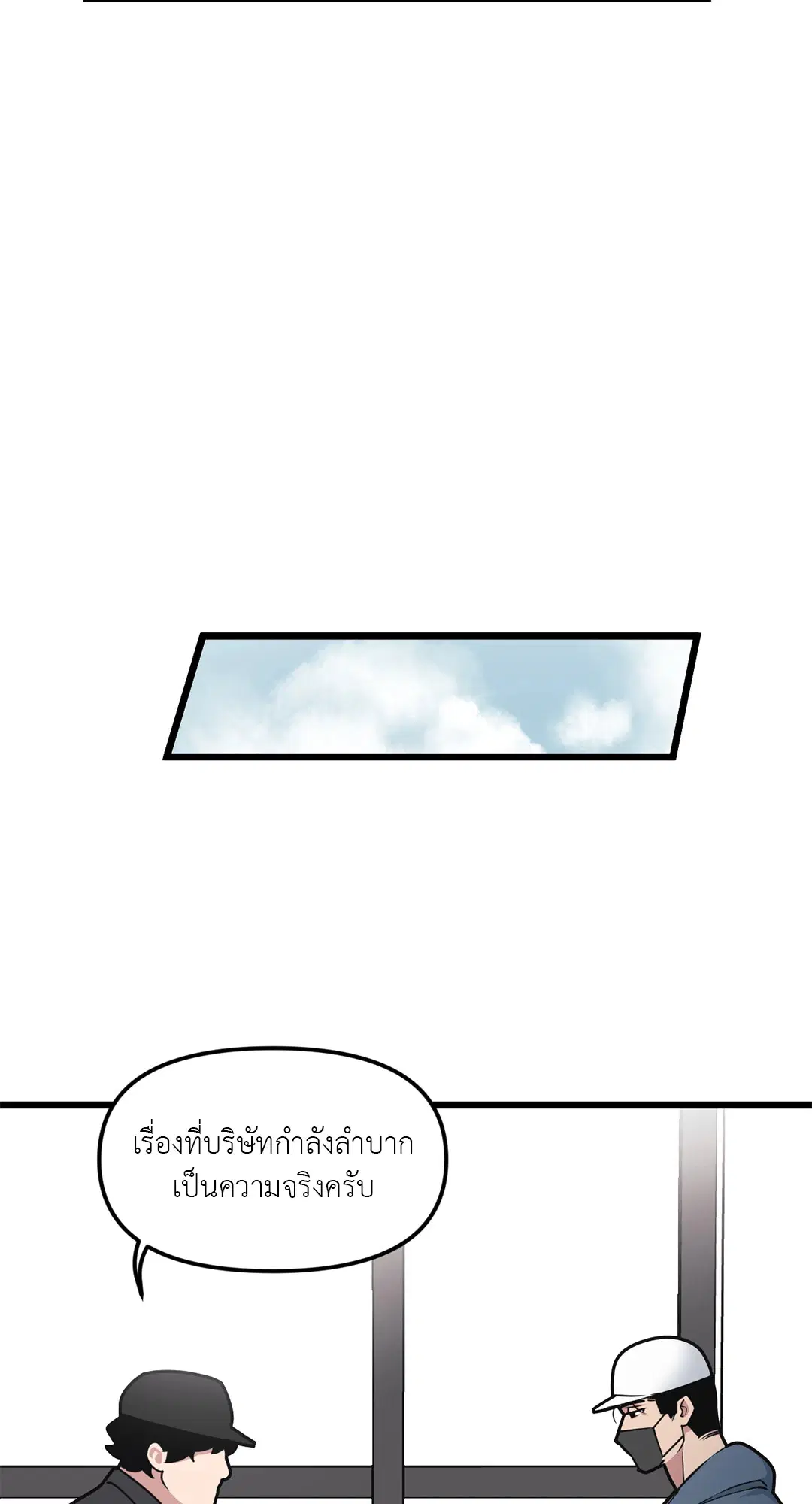 Full Volume ตอนที่ 62 — page 50 of 63