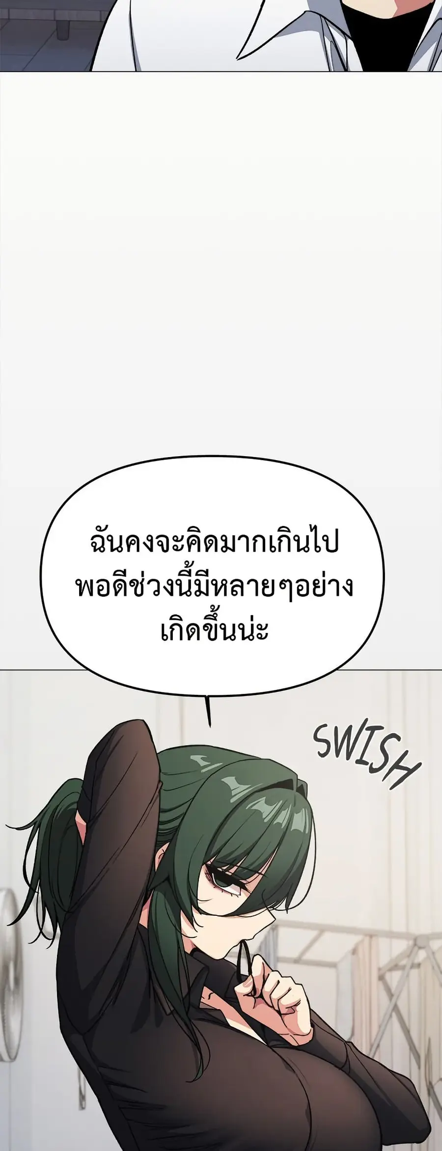 Stop Smoking ตอนที่ 42 — page 71 of 83