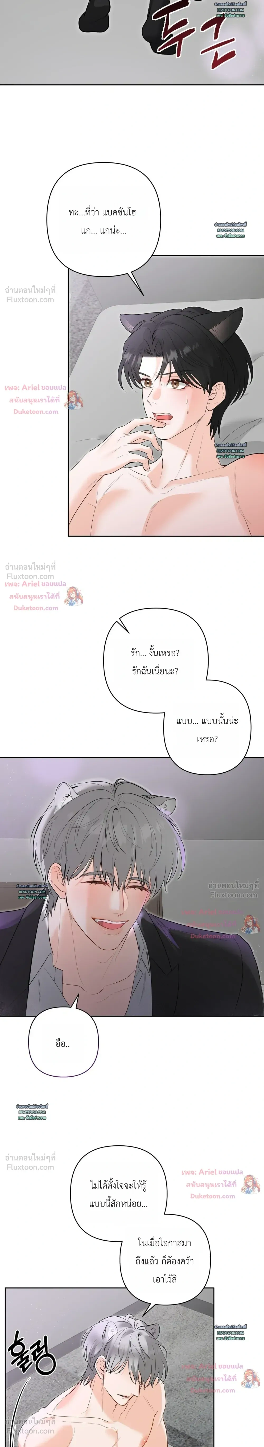 Horror Escape Room – วุ่นนักรักในห้องปิดตาย ตอนที่ 5 — page 2 of 23
