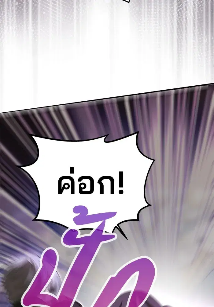 One Husband is Enough – เกมรักจับสามี ตอนที่ 21 — page 14 of 137