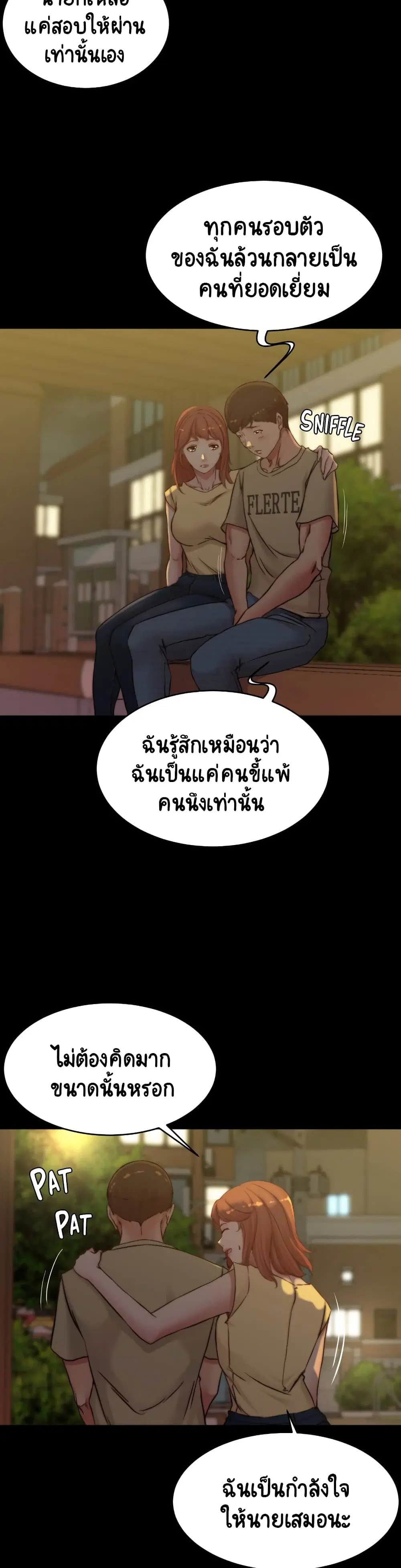 Panty Note ตอนที่ 72 — page 4 of 30