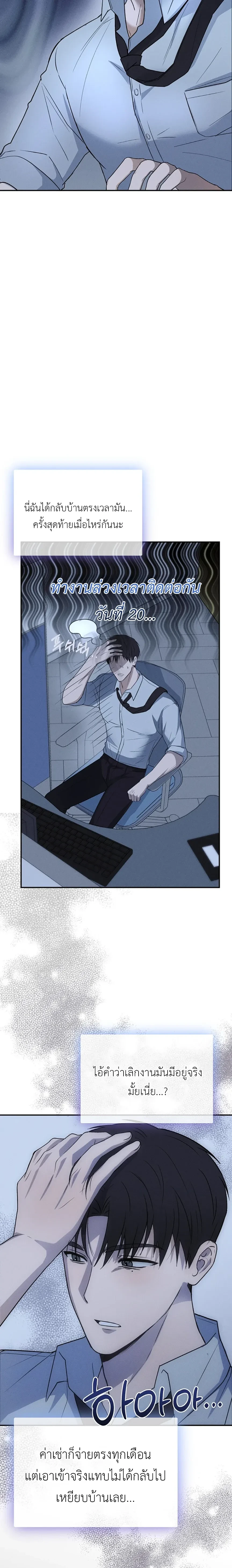 Sangun’s Wedding – งานวิวาห์ของซันกุน ตอนที่ 1 — page 12 of 40