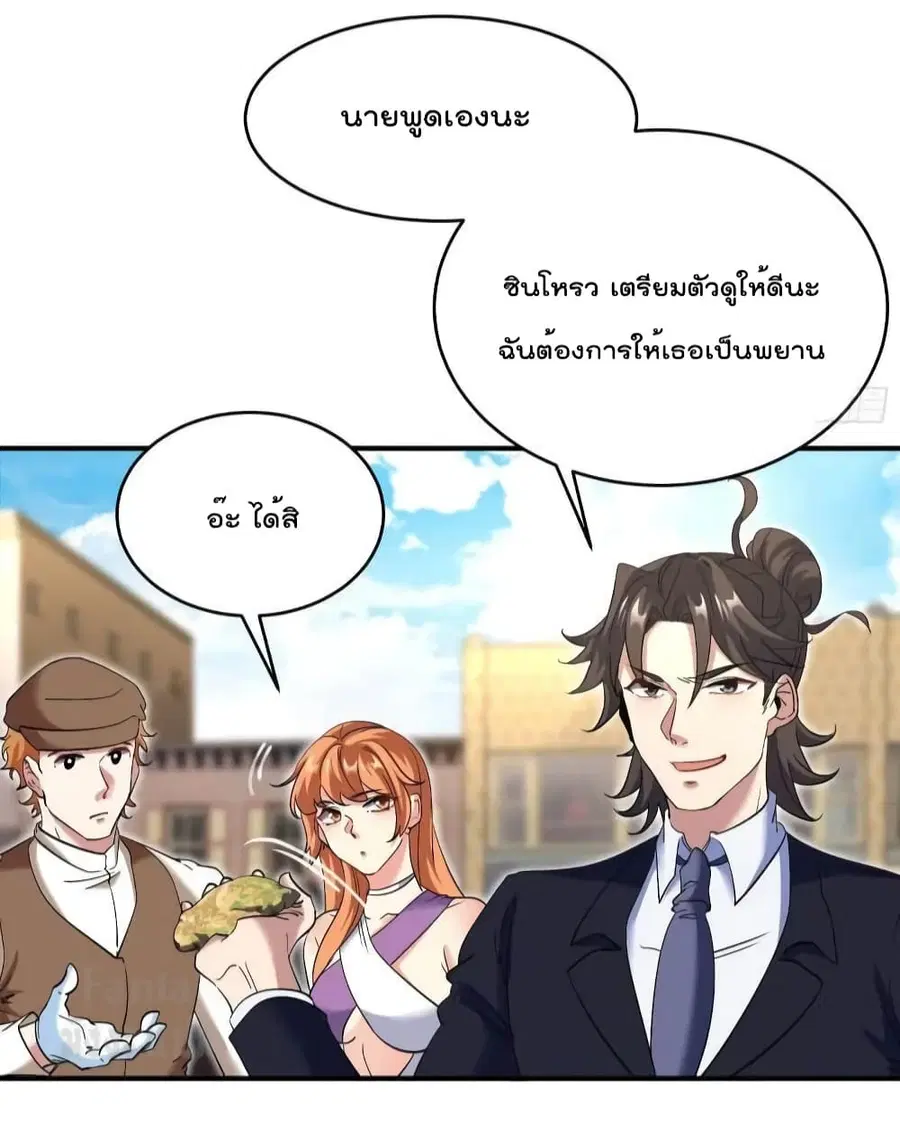 Dragon King Hall ตอนที่ 177 — page 22 of 32
