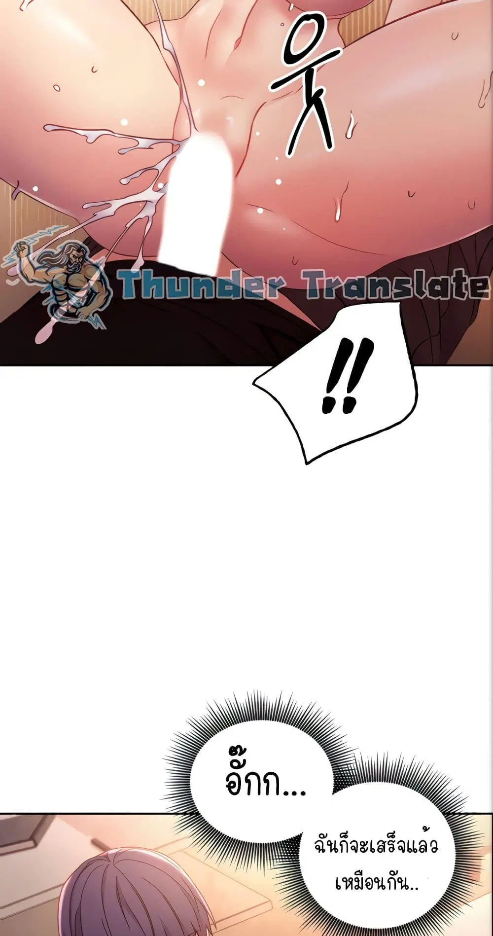 Stepmother Friends ตอนที่ 83 — page 54 of 62