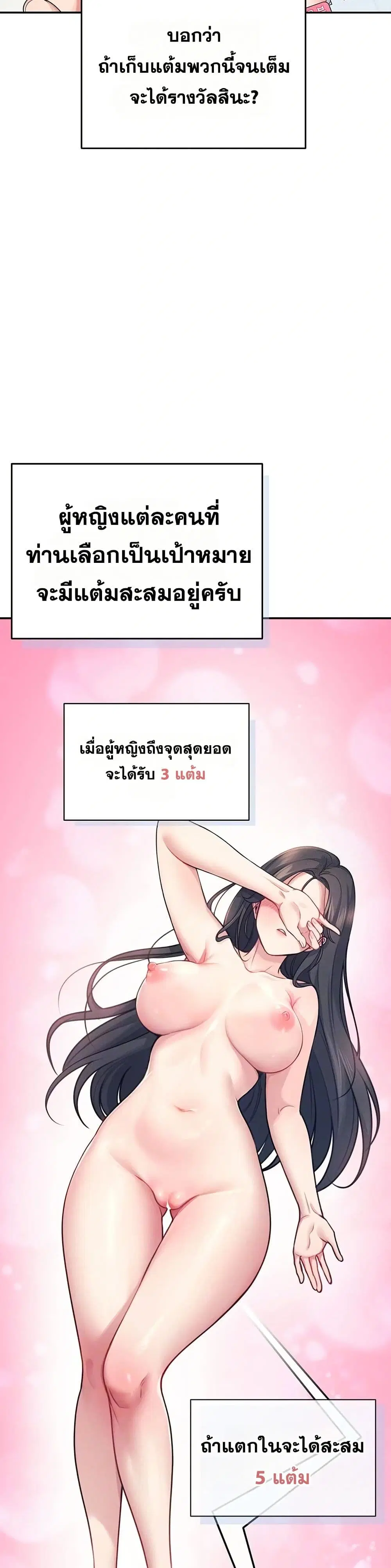 Wireless Touch ตอนที่ 4 — page 11 of 51