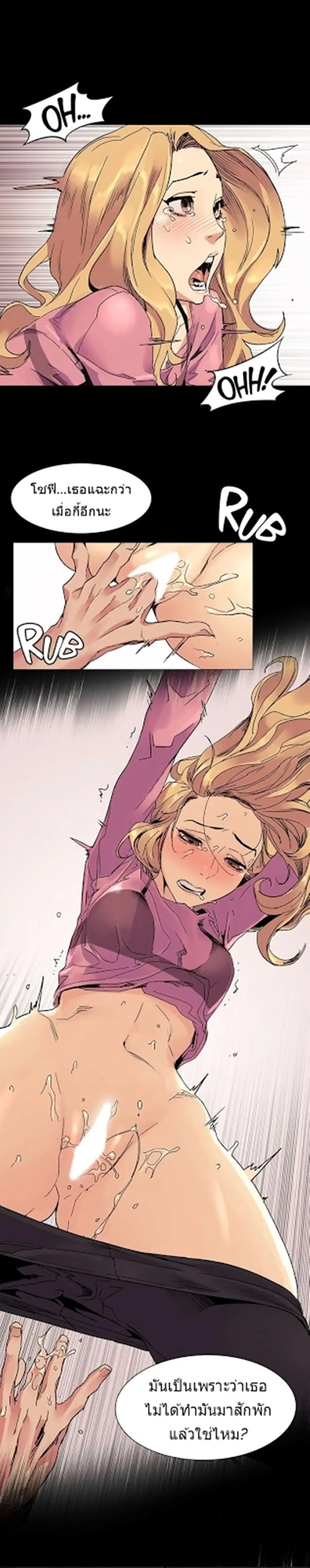 Silent War ตอนที่ 23 — page 11 of 33