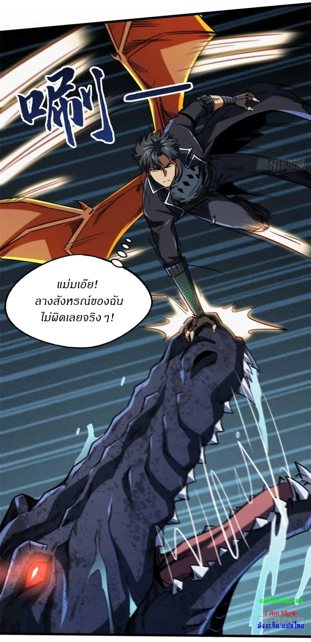 Super God Gene ตอนที่ 117 — page 26 of 41