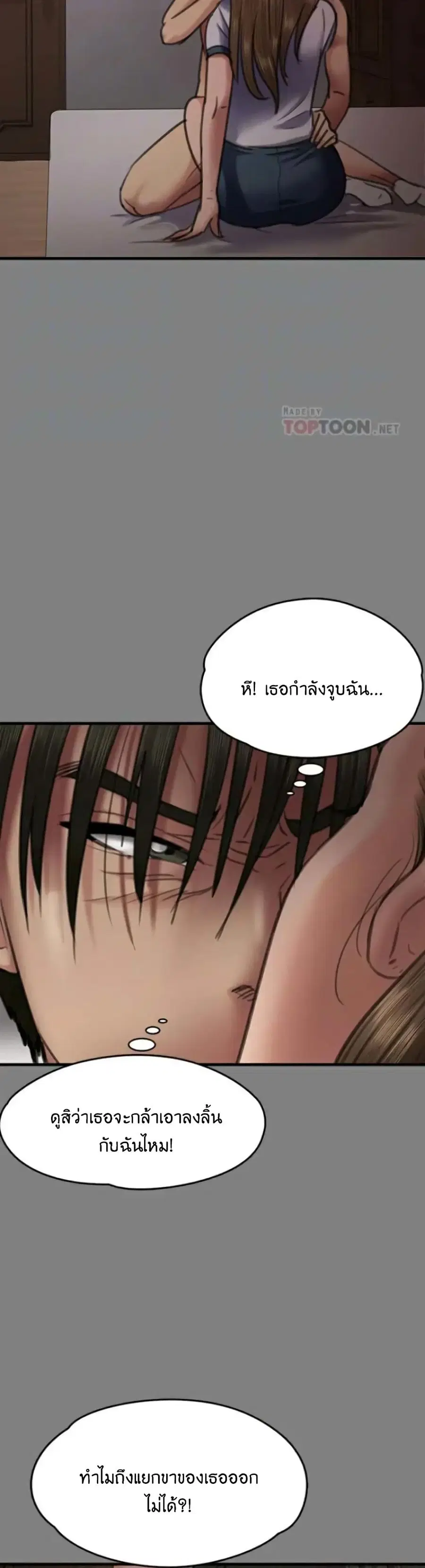 Queen Bee ตอนที่ 65 — page 9 of 51