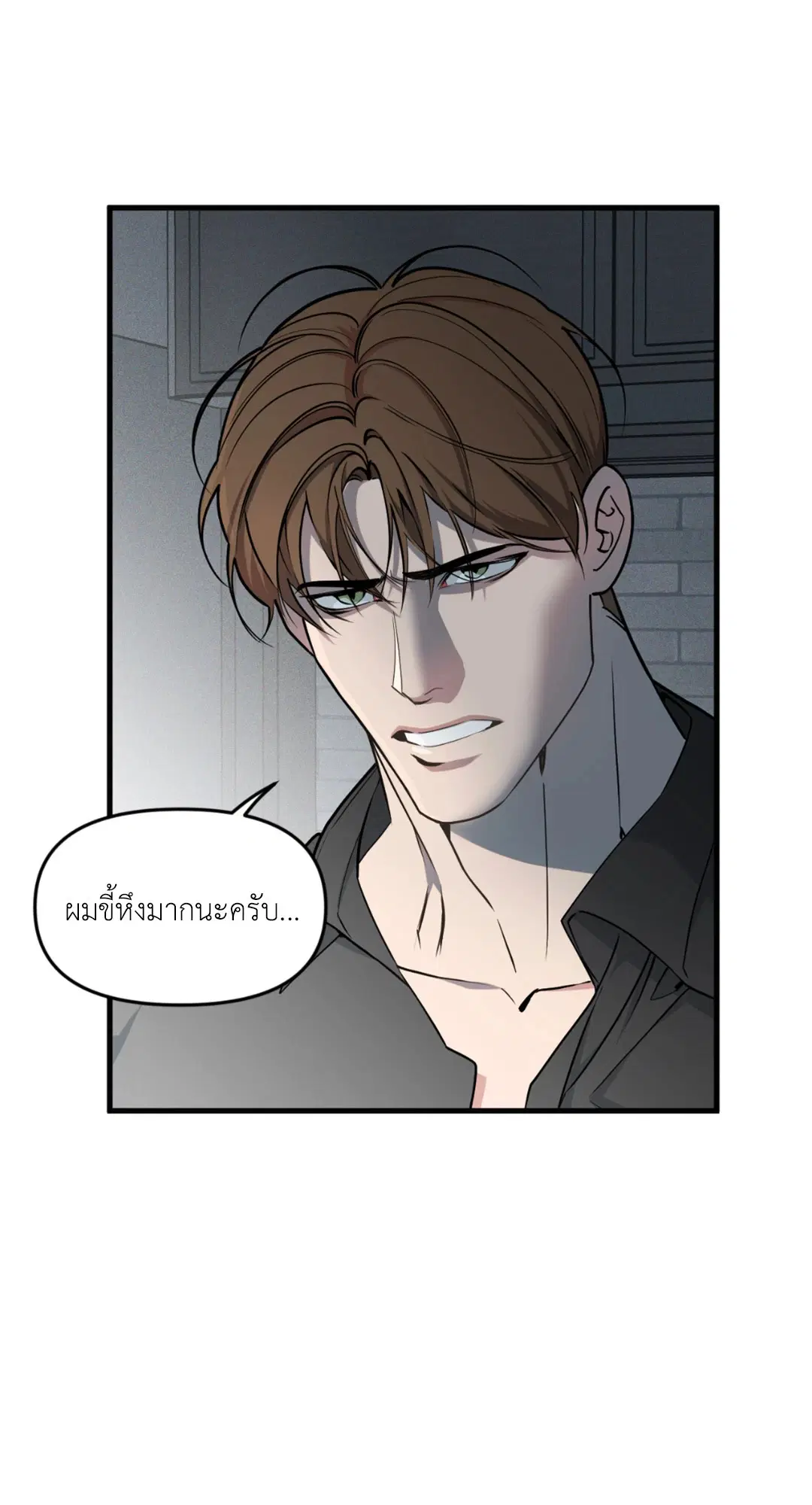 Full Volume ตอนที่ 76.28 — page 56 of 64